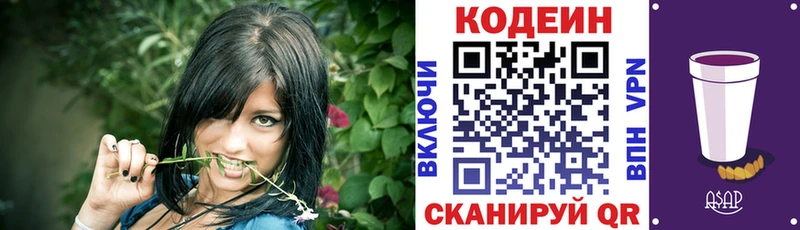 blacksprut зеркало  Щигры  Codein Purple Drank 