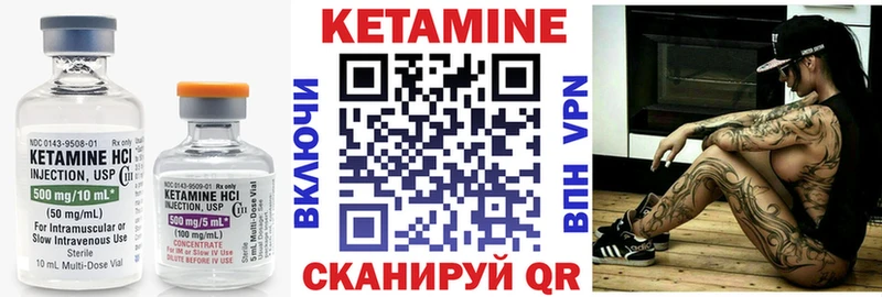 КЕТАМИН VHQ  Щигры 