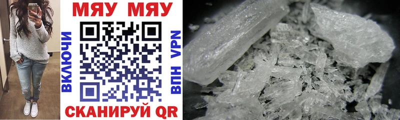 МЯУ-МЯУ mephedrone  наркота  Щигры 